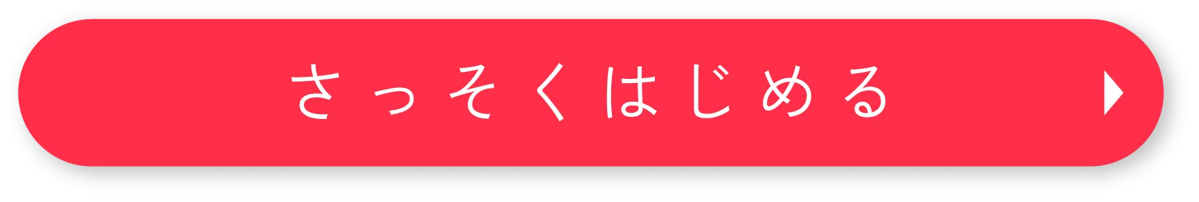 CHEERsをはじめる